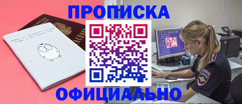 прописка для работы в Вятских Полянах