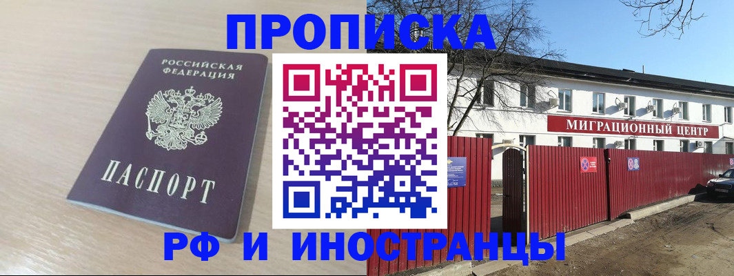 временная регистрация гарантия в Вятских Полянах