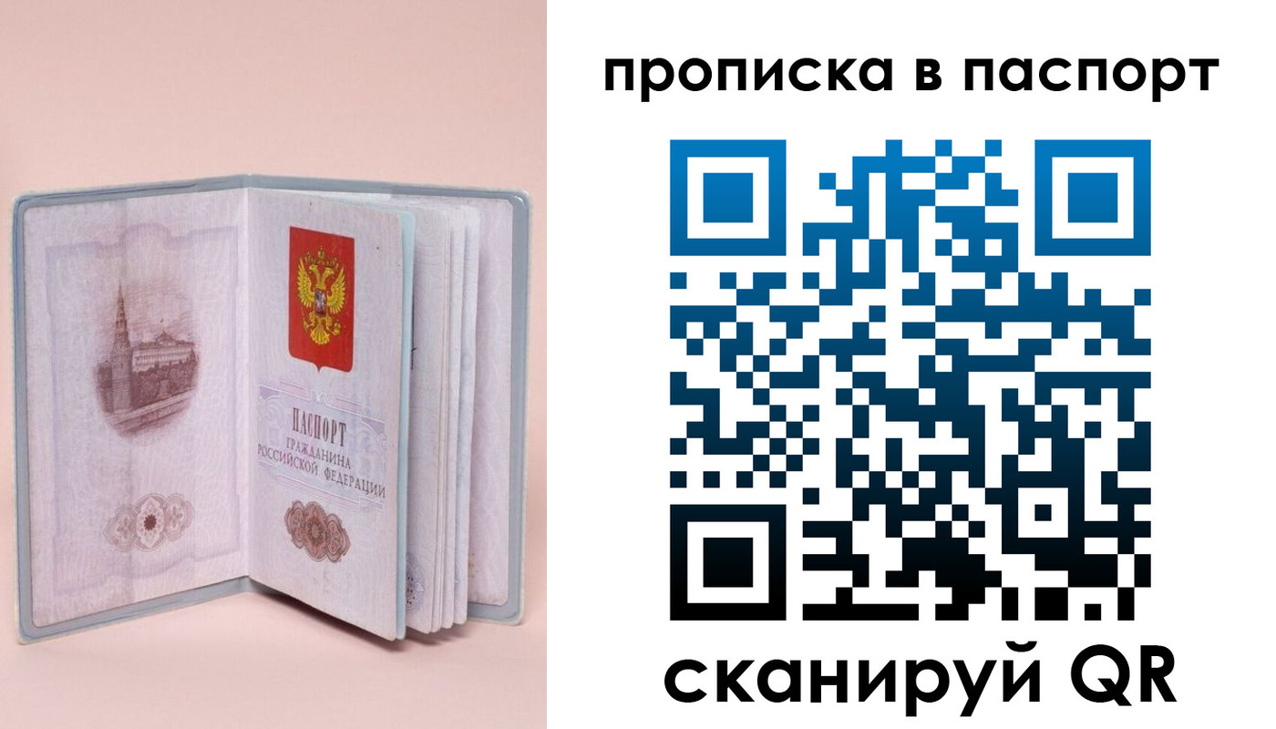 временная регистрация законно в Вятских Полянах