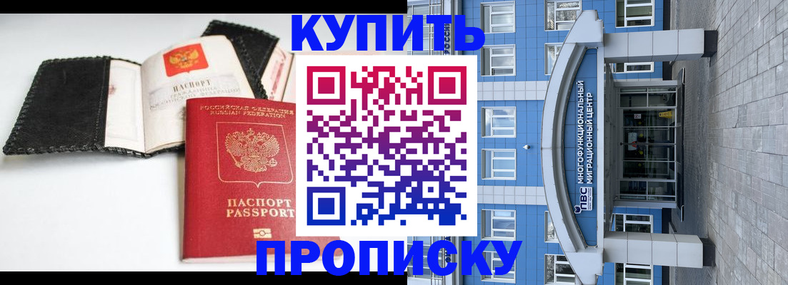 прописка гарантия в Вятских Полянах