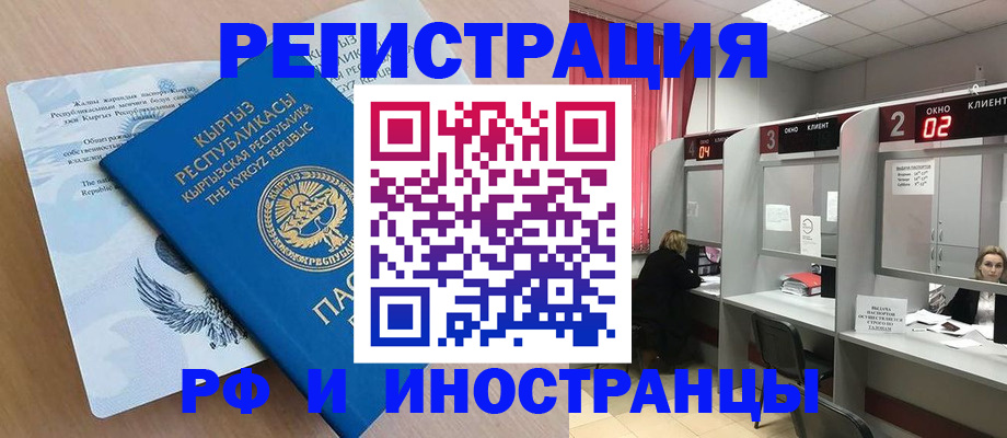 прописка иностранных граждан в Вятских Полянах