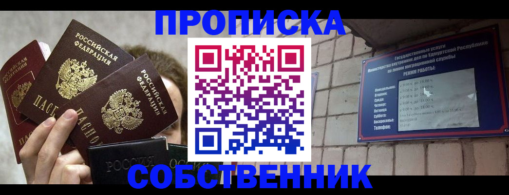 прописка регистрация в Вятских Полянах