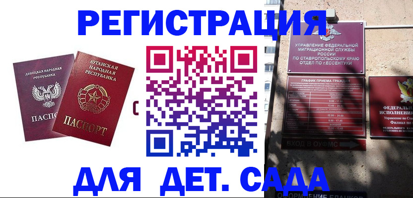 временная регистрация для всех в Вятских Полянах