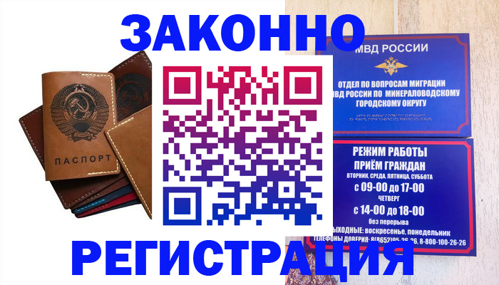 прописка для работы в Вятских Полянах