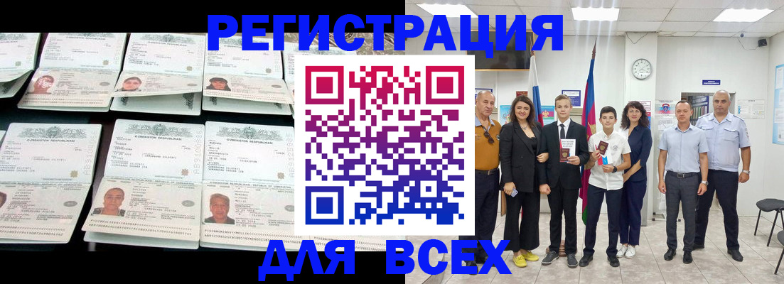 временная регистрация законно в Вятских Полянах